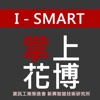 i-Smart