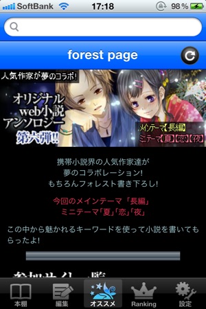 Forest Page(圖3)-速報App