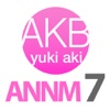 AKB48柏木由紀と高城亜樹のオールナイトニッポンモバイル7