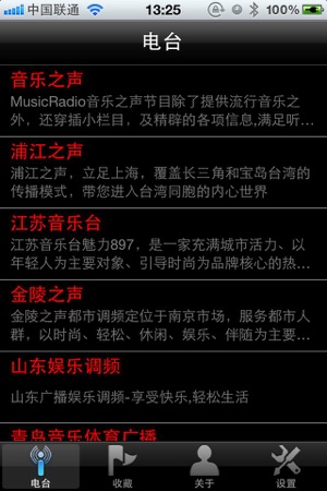 FM123 Radio(圖2)-速報App