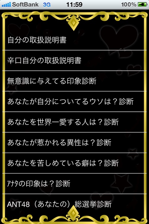 あなたの取扱説明書