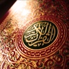 Tazil-Ul-Quran