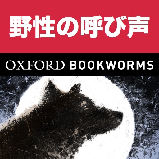 英語で野性の呼び声「The Call of the Wild」iPad版:英語タウンのオックスフォード・ブックワームズ・スーパーリーダー　THE OXFORD BOOKWORMS LIBRARY レベル3 icon