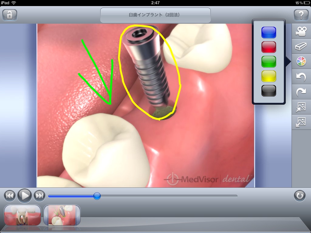 MedVisor Dental screenshot 3