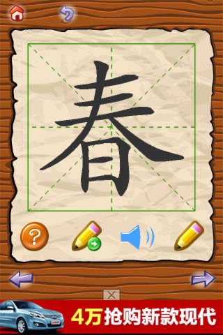 Chinese Words Lite screenshot 2