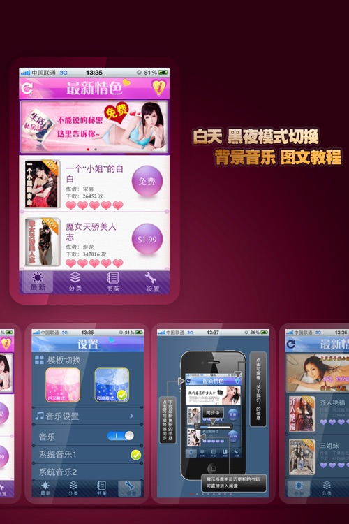 2011超级情色麻辣书库 screenshot-4