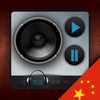 WR China Radios - 中国无线电