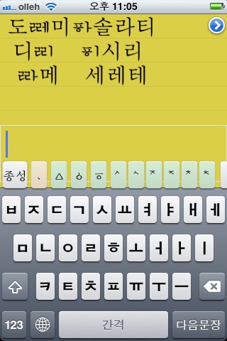 한글 screenshot 2