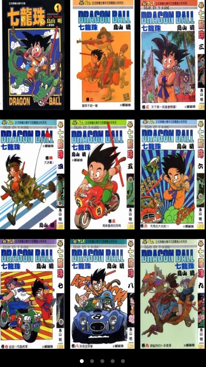 Dragon Ball (Z)