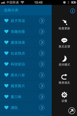 围观 screenshot 2