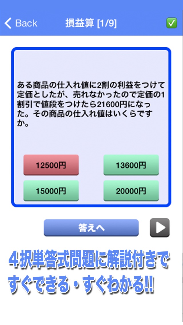 【完全無料】まだ間に合うSPI問題集『コレダケ』-最新就活のWEBテストに完全対応した選択単答式問題集-のおすすめ画像2