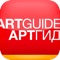 Artguide is a guide to all Photobiennale-2012 events