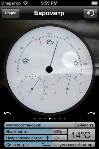 Barometer für das iPhone screenshot 4