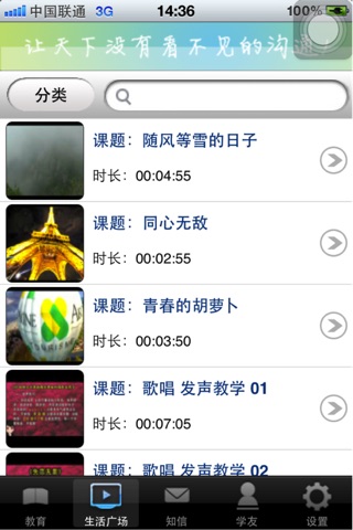 101远程教育 screenshot 2