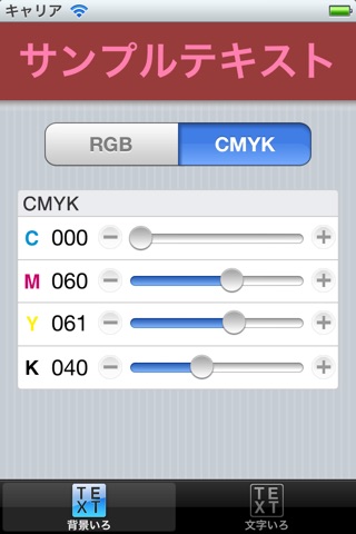 RGB-CMYK Lite screenshot 2