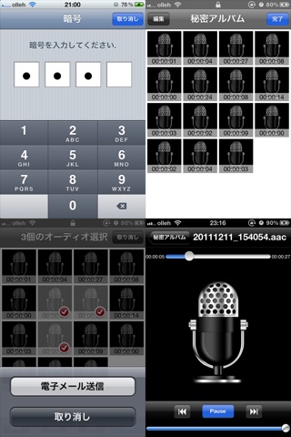 Secret Voice - Recording Voice Secretly screenshot 3