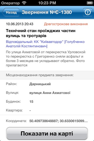 КМДА screenshot 3
