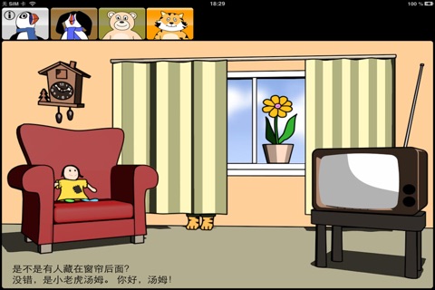 Fred and his friends play hide-and-seek Lite screenshot 2