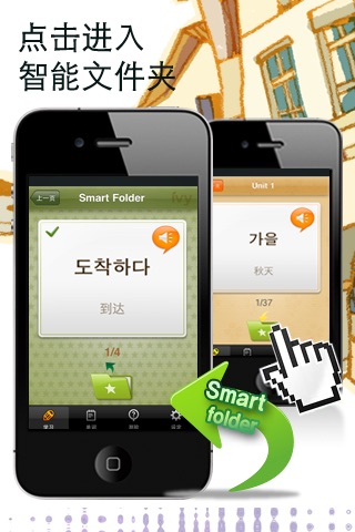 韩国语能力考试TOPIK必备单词本(初级)-瑞博韩国语 FREE screenshot 3