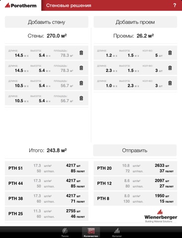 Porotherm Calculator screenshot 3