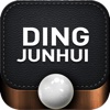 Ding Junhui