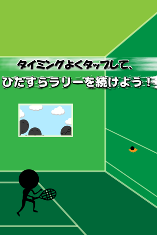 Squash ~スカッシュ~ screenshot 2