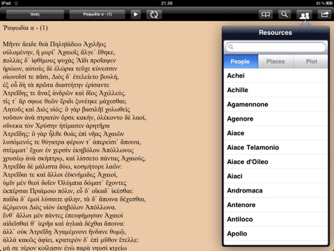 Omero: Iliade for iPad screenshot 3