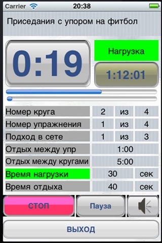 PhoneStrong Free screenshot 3