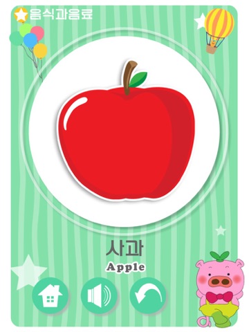 Dr Kids DIY Flash Cards Lite HD - Korean 한국어 screenshot 3