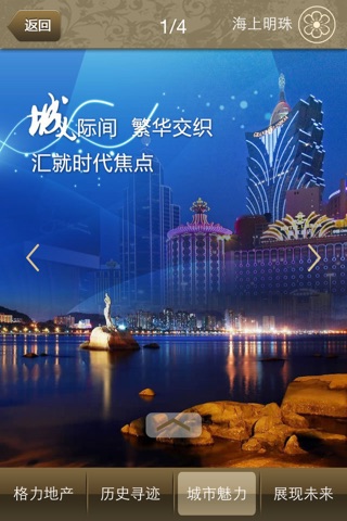 格力海岸 screenshot 2