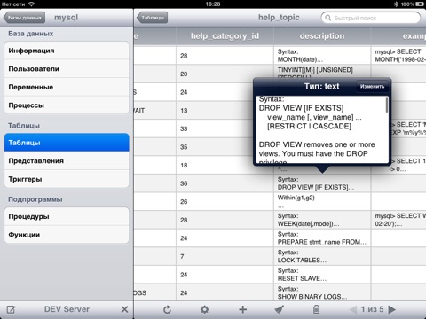 MySQL Database screenshot 4