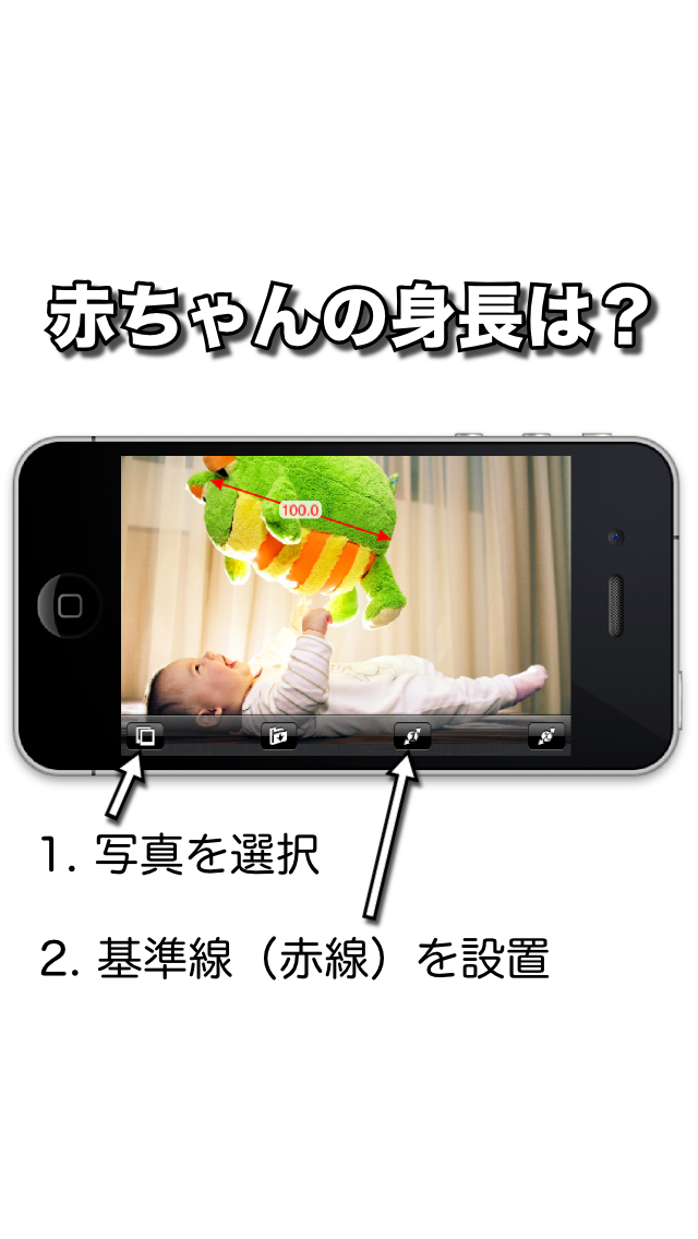 あの人何cm Iphoneアプリ Applion