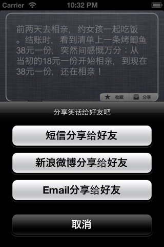 内涵大叔 screenshot 3