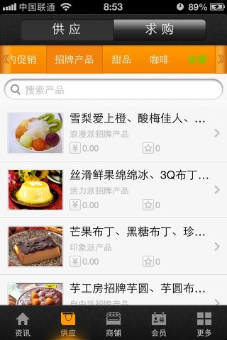 中国找吃网 screenshot 4