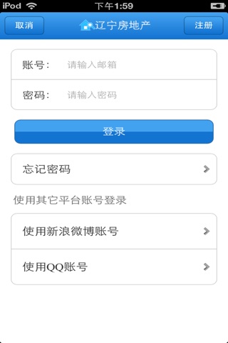 辽宁房地产平台 screenshot 3