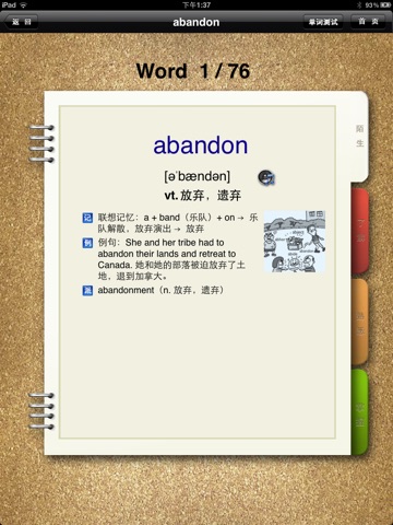新东方雅思词汇红宝书 for iPad screenshot 3
