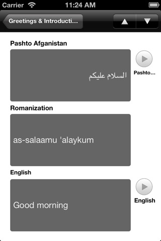 Pashto Afghanistan - LSK screenshot 4