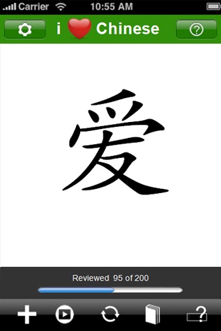 FREE Virtual Language Lab LITE  - from I love Chinese screenshot 2
