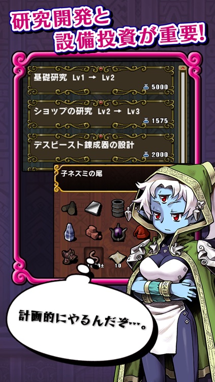 魔ニファクチュア ～世界の果てのマモノ工場～ screenshot-3