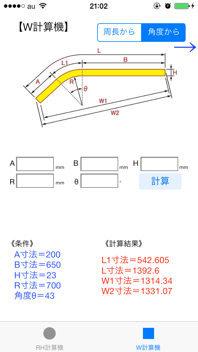 RHW Calc screenshot1