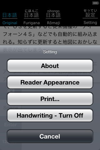 Furigana Reader screenshot 4