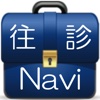 往診Navi