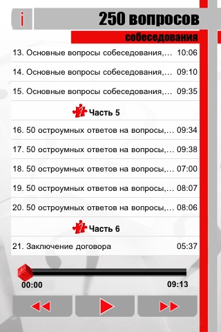 250 Job interveiw questions screenshot 2