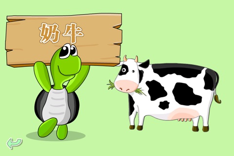 Shape Puzzle CN - Learning Chinese for Kids screenshot 4