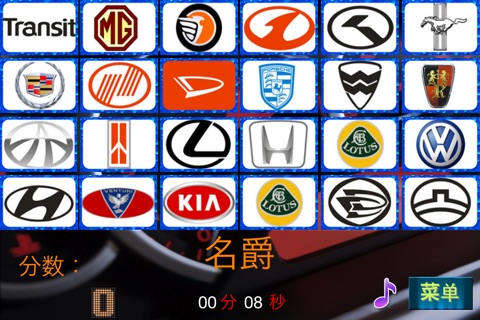 iCar Logo screenshot 3