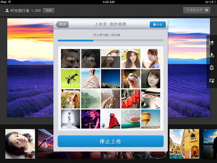 网易云相册 for iPad screenshot-3