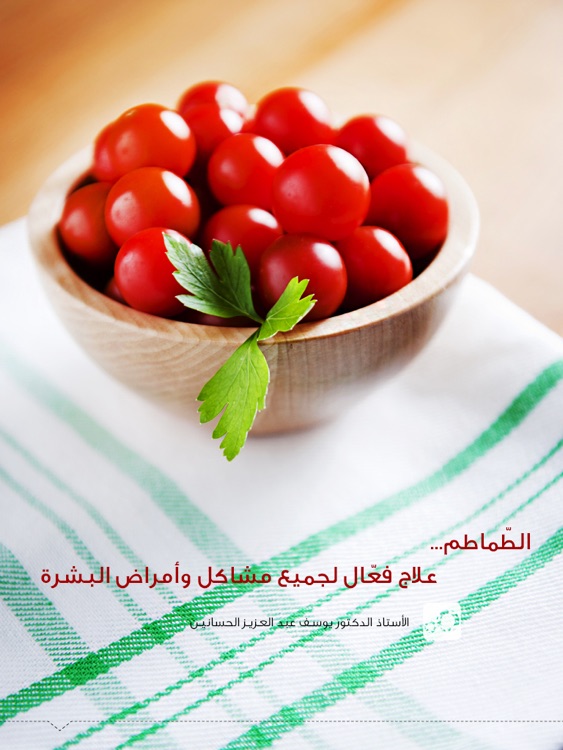 مجلة عيشوا للحياة الصحية