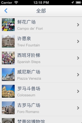 罗马离线地图（离线地图、罗马地铁、GPS导航） screenshot 3