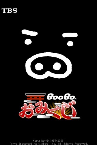 BooBoおみくじ (Presentend by TBS)のおすすめ画像1