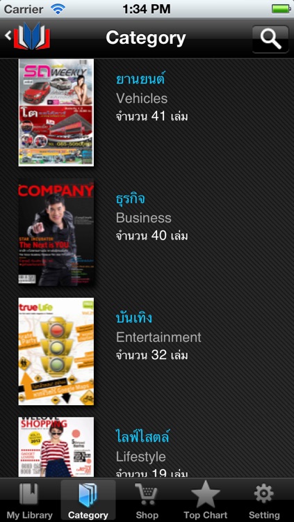 Thaimagbook screenshot-3